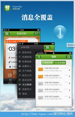 航旅纵横客服电话