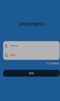 北京树根互联科技有限公司怎么样？