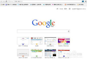 如何进入无线路由器设置页面