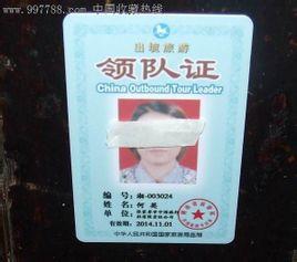 领队证怎么考。考试的时间是什么时候。