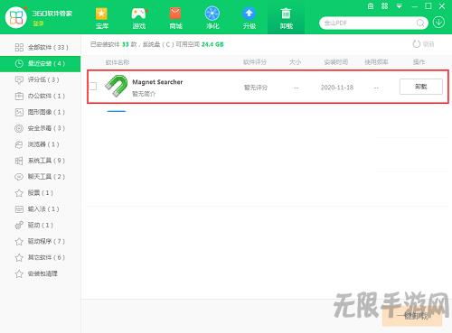 磁力搜索是什么怎么用