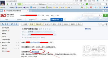 小米账号密码忘了怎么办