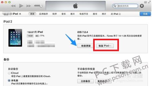平板电脑点不开，出现ipad已停用该怎么办？