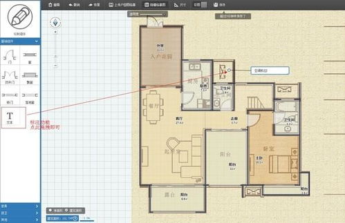 画户型图用什么软件