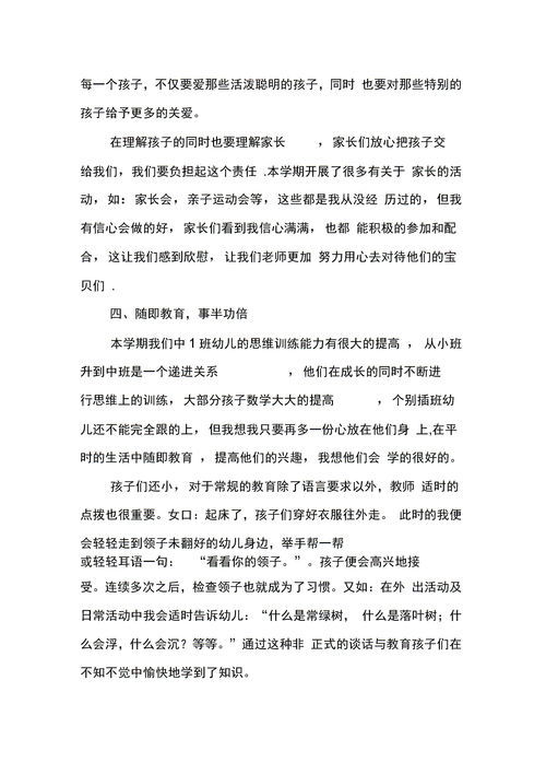 简短家长会感想怎么写学生写的