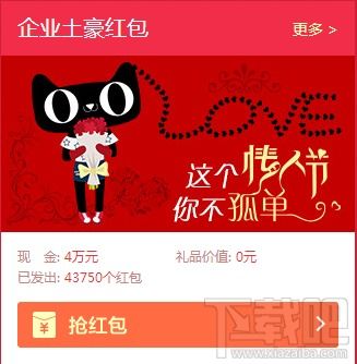 让红包飞什么时候结束啊？支付宝要换绑定的也换不