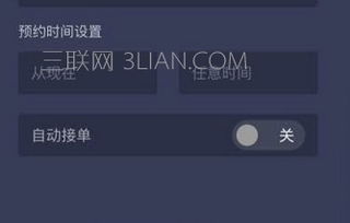 怎么使用滴滴出行,嘀嘀打车怎么用企业支付