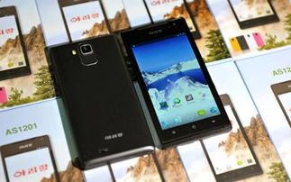 阿里郎手机的手机原型