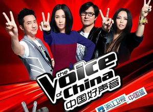 中国好声音第五季叫什么名字？