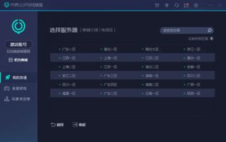 uu加速器 路由器,uu加速器 主播口令
