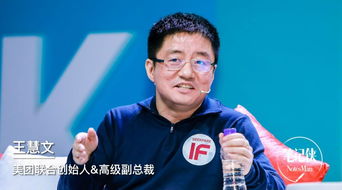 美团创始人王慧文退休，他退休的主要原因是什么？