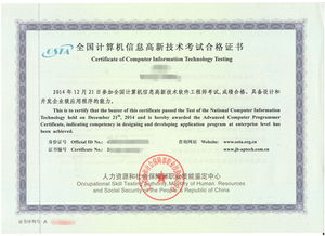 osta证书（国家职业资格三级），含金量多少？