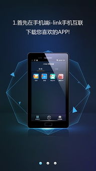 手机互联网汽车客户端下载