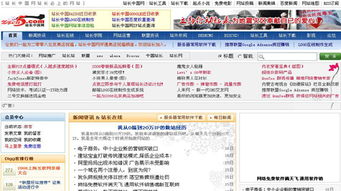 军队里什么是站长?