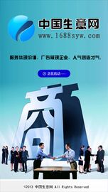 骗子中国生意网 中华生意网是个大骗子 只收钱 不办事