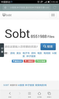 sob通关存档,so that