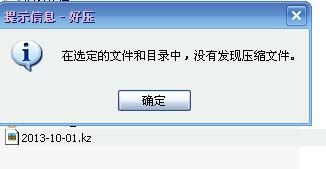 kz文件如何打开
