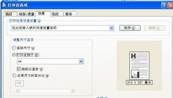 网页页面设置怎么设置不了