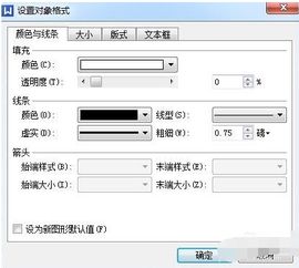 在WORD里面怎么打出符号对勾