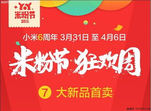 米粉节的节日由来？