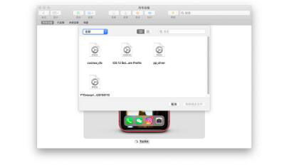 苹果手机如何连接电脑？