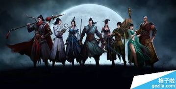 天涯明月刀五毒好还是真武好 纠结中 不知道玩什么