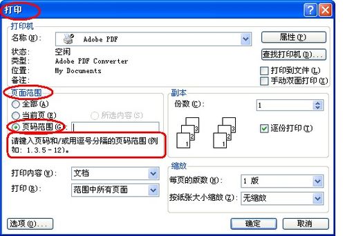怎么打印图片不发黑