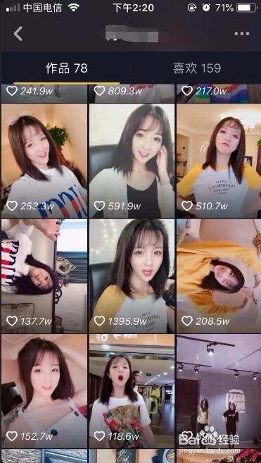 抖音怎么合拍？