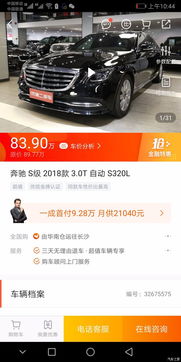 我想在优信上买一辆二手车靠谱吗？