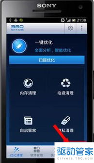 手机怎么检测硬件