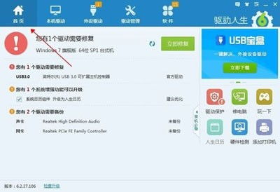 u盘在电脑上读不出来怎么修复