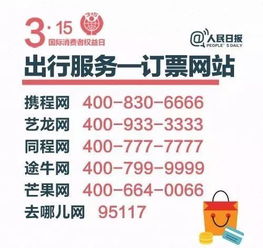 消费者维护权益投诉电话,消费纠纷打什么电话