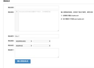 站长统计是什么意思？