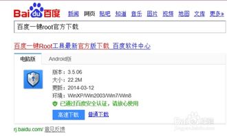 root权限是什么意思