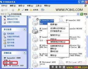 打印机老是脱机怎么回事