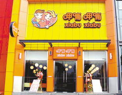 呷哺是什么意思