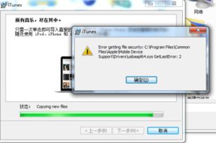 苹果手机无法连接电脑怎么办？