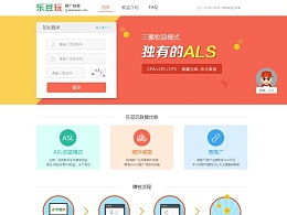 今天听到有人问站长联盟和广告联盟有啥区别,不懂?