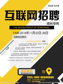 互联网招聘网站,网络招聘的优缺点