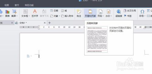 在word中如何首页不显示页码