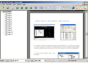 pdf软件下载手机版,pdf软件官方免费下载中文版