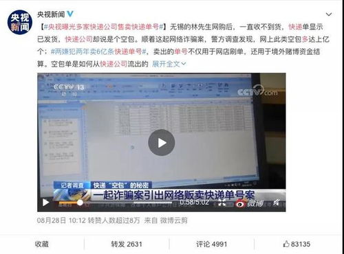 投诉快递最狠的方法是什么？