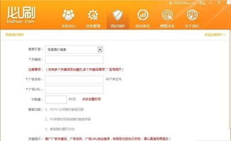 百度软件排行,网站免费刷排行