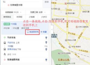 新版的手机百度地图怎么查路线图啊？