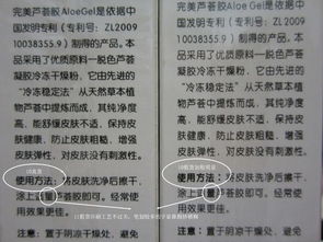 完美芦荟胶真假辨别,完美芦荟胶真假辨别最新方法