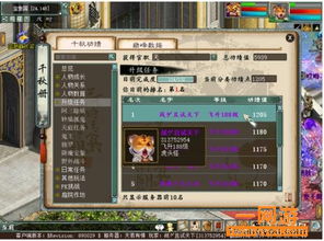 推荐几个好玩的网络游戏