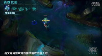 英雄联盟艾克技能介绍