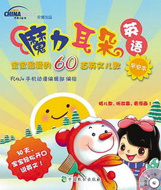 魔力耳朵的价格