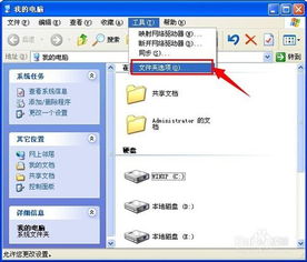 怎么显示隐藏的文件夹