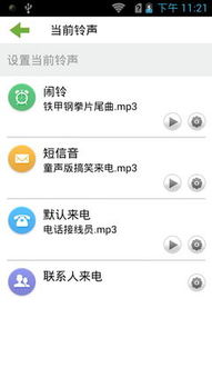 手机铃声免费下载2020,手机铃声免费下载来电铃声铃声多多